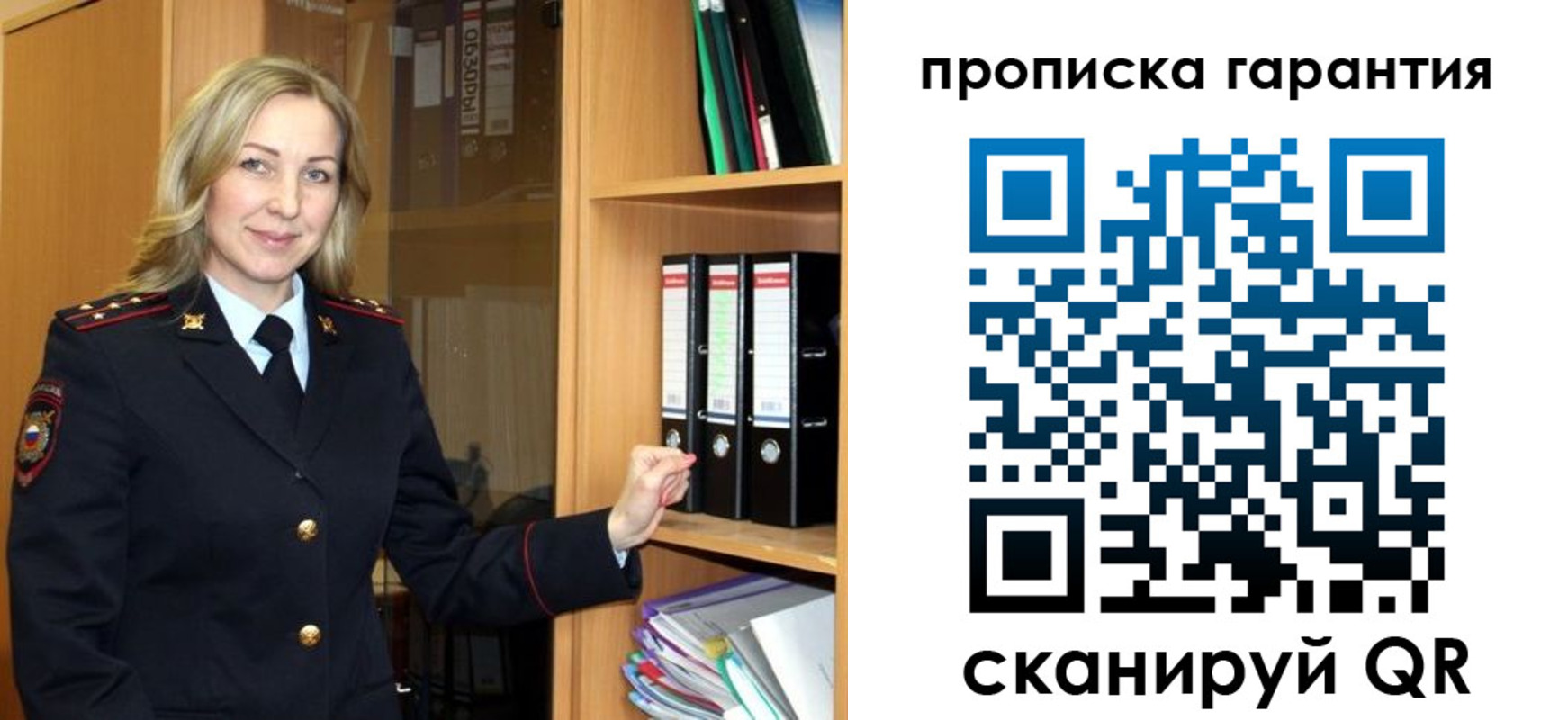 временная регистрация адрес в Анадыре
