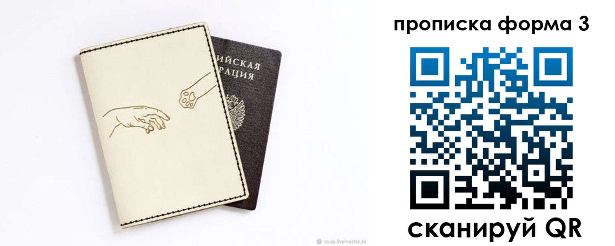 где прописаться в Анадыре