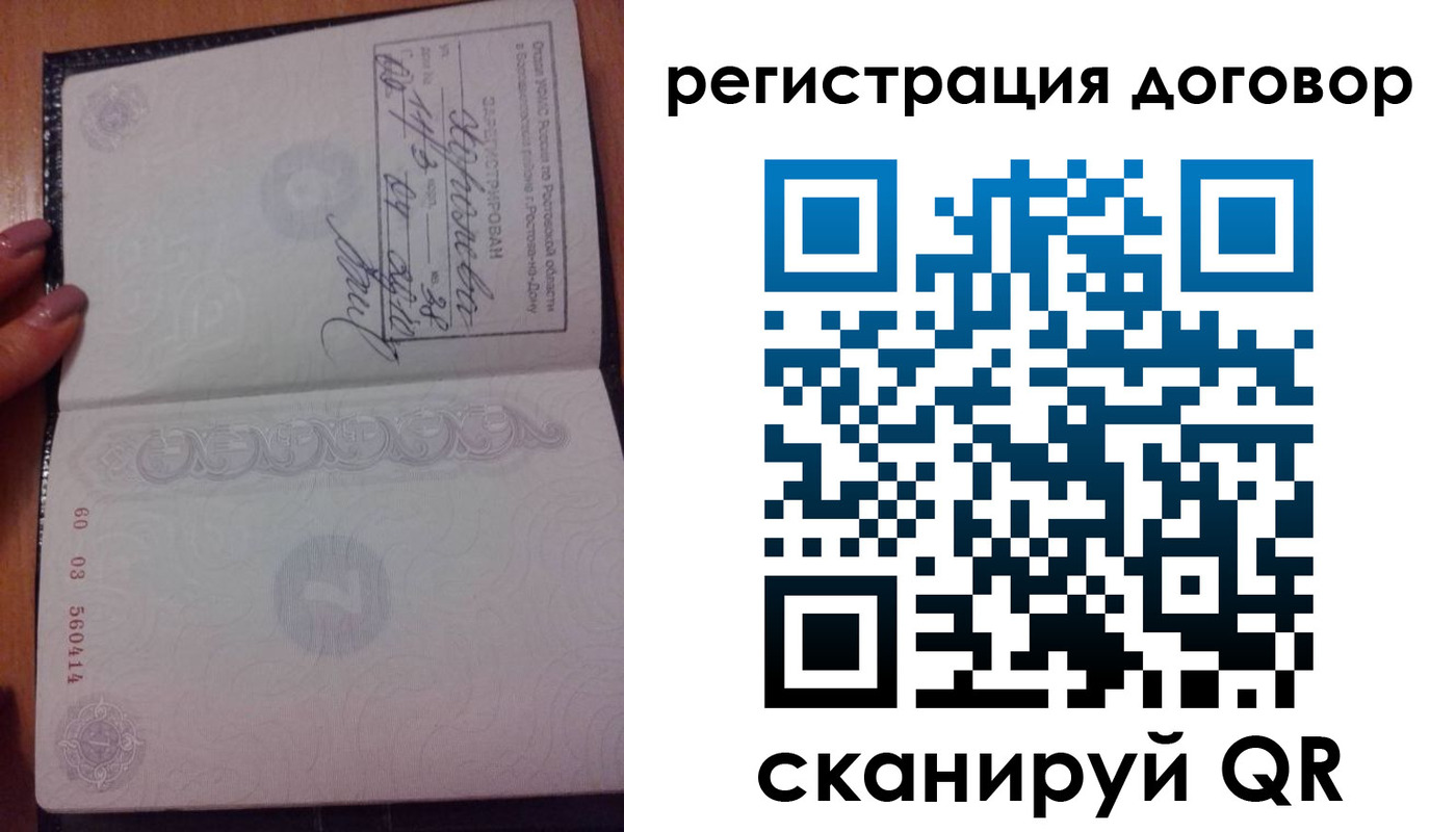 временная регистрация законно в Анадыре