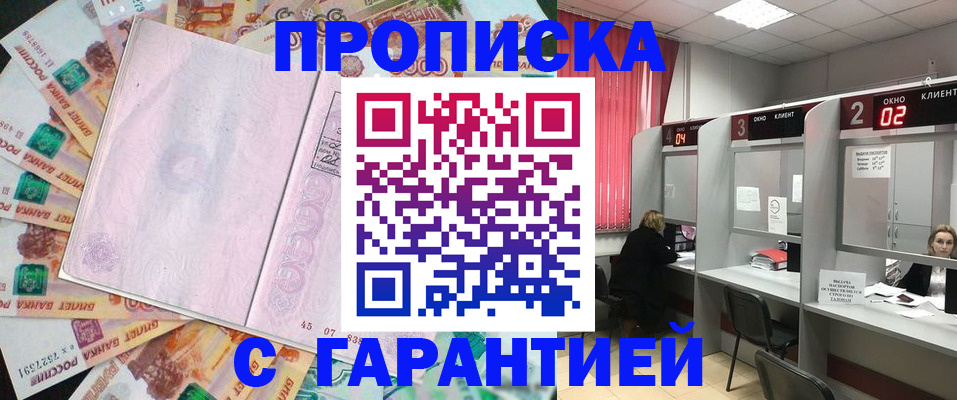 прописка иностранных граждан в Анадыре