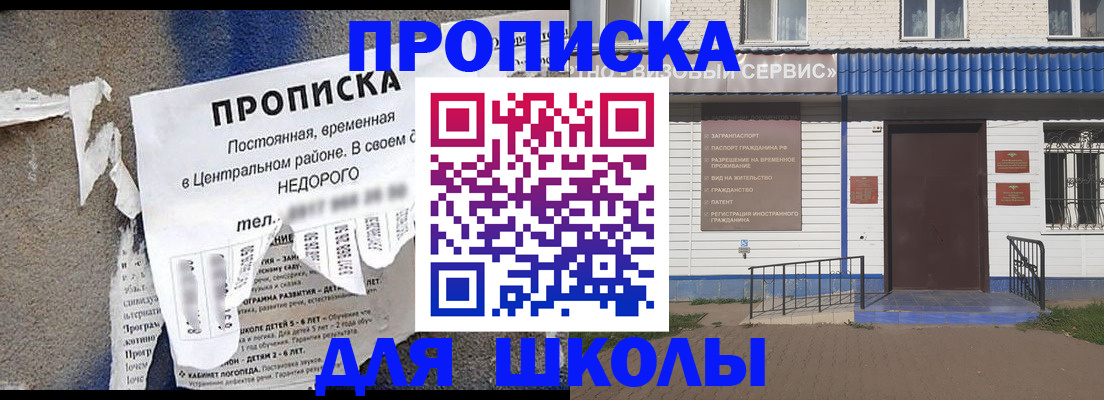 временная регистрация поиск в Анадыре