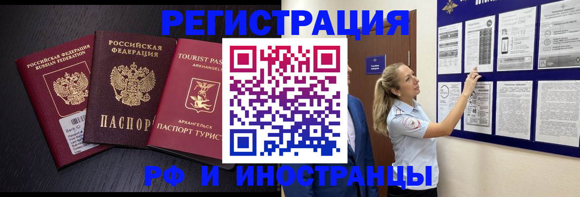 прописка паспорт в Анадыре